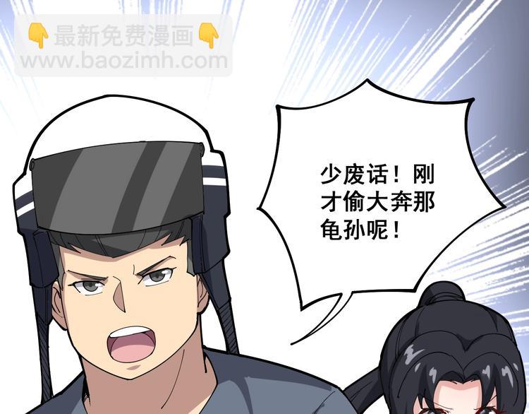 第67话 好嗨呦~86
