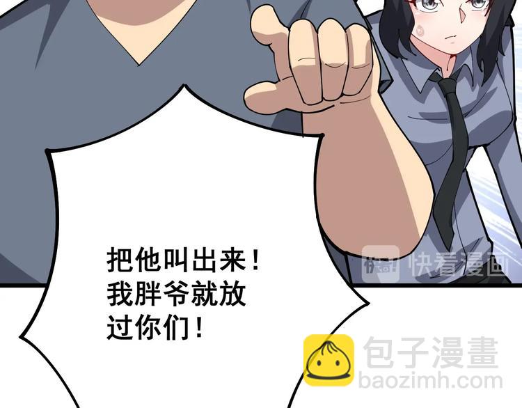 第67话 好嗨呦~87