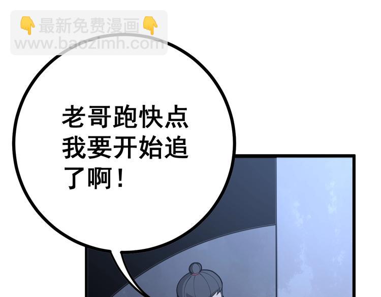 第69话 一个都跑不掉！113