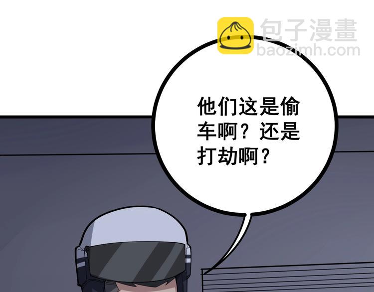 第69话 一个都跑不掉！13