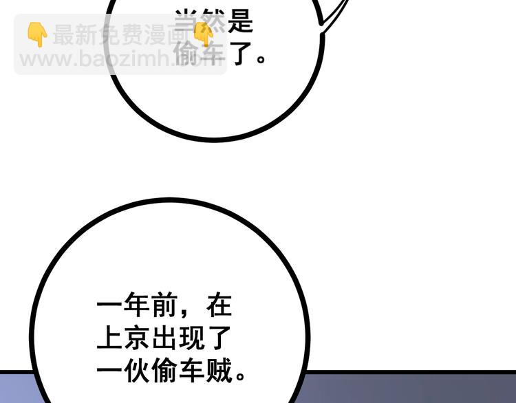 第69话 一个都跑不掉！15