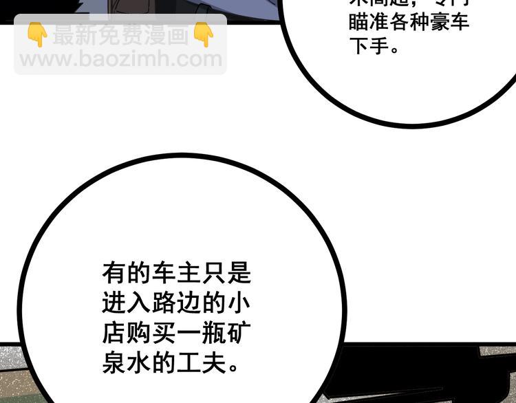 第69话 一个都跑不掉！18