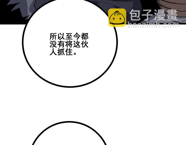 第69话 一个都跑不掉！27