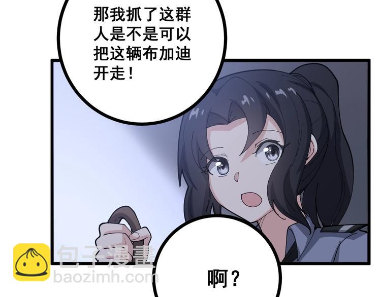 第69话 一个都跑不掉！28