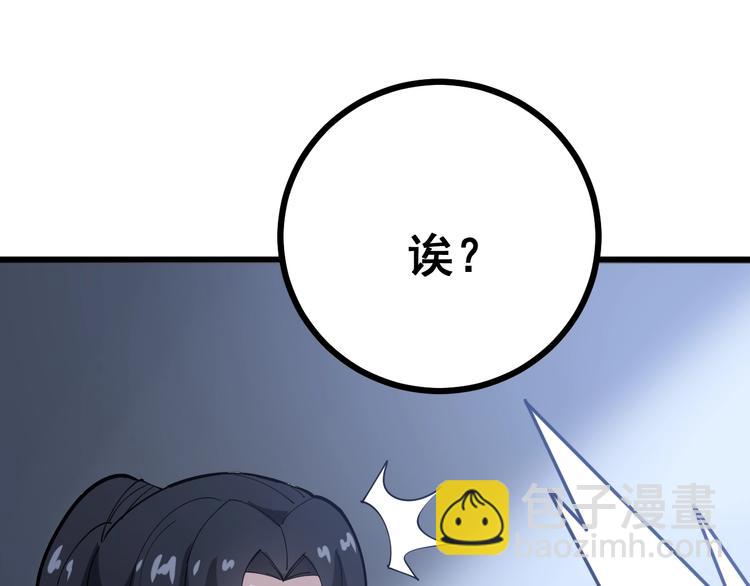第69话 一个都跑不掉！45