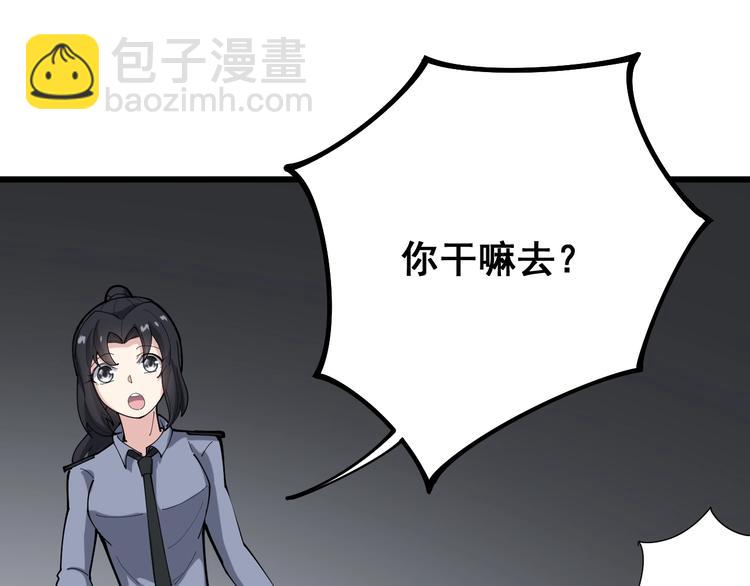 第69话 一个都跑不掉！51