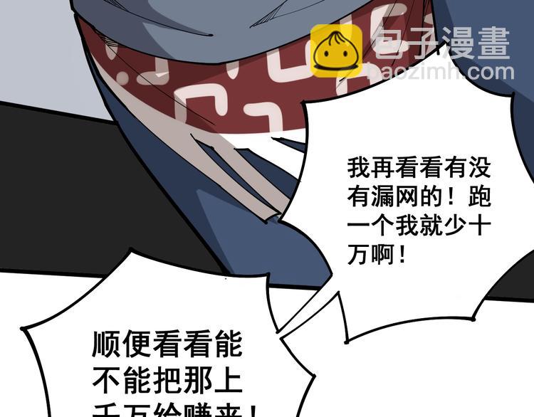第69话 一个都跑不掉！54