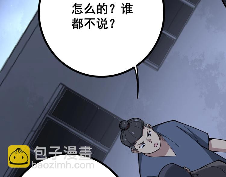 第69话 一个都跑不掉！66