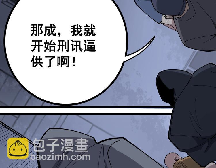 第69话 一个都跑不掉！67