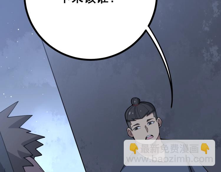第69话 一个都跑不掉！80