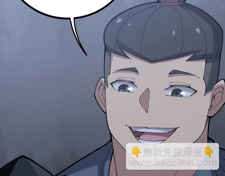 第69话 一个都跑不掉！86