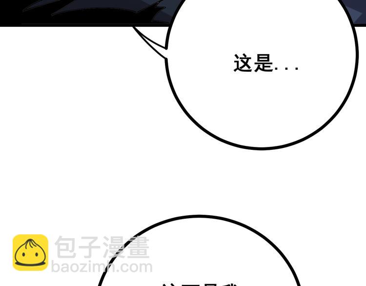 第69话 一个都跑不掉！88
