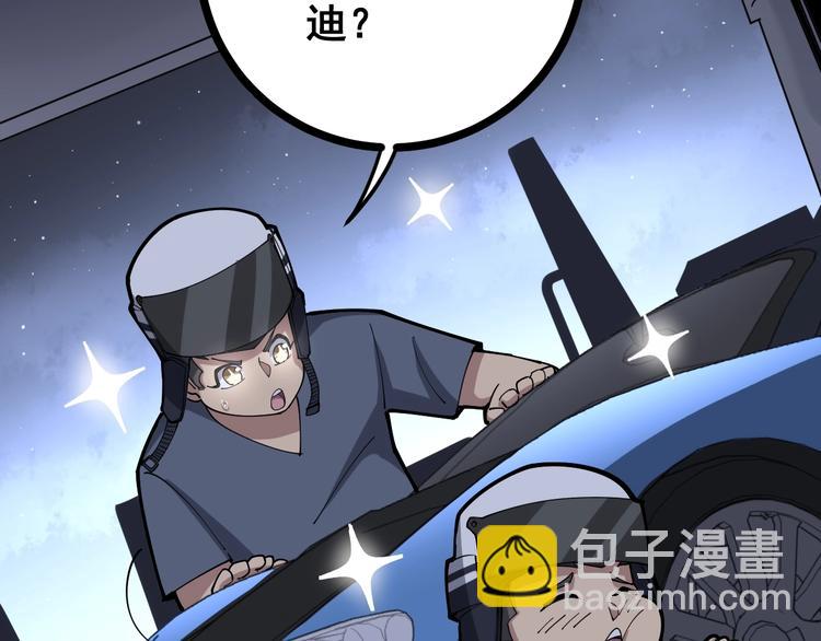 第69话 一个都跑不掉！9