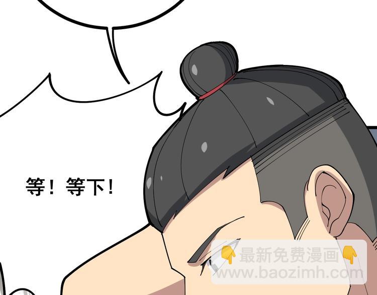 第69话 一个都跑不掉！91