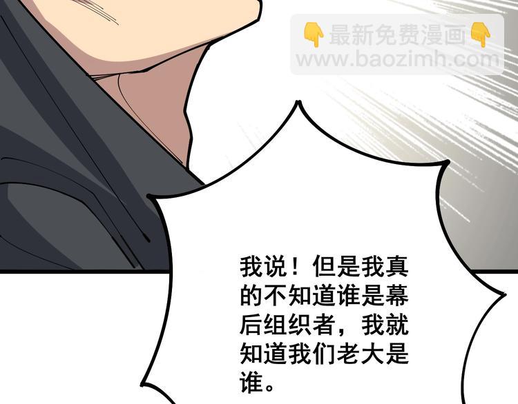 第69话 一个都跑不掉！93