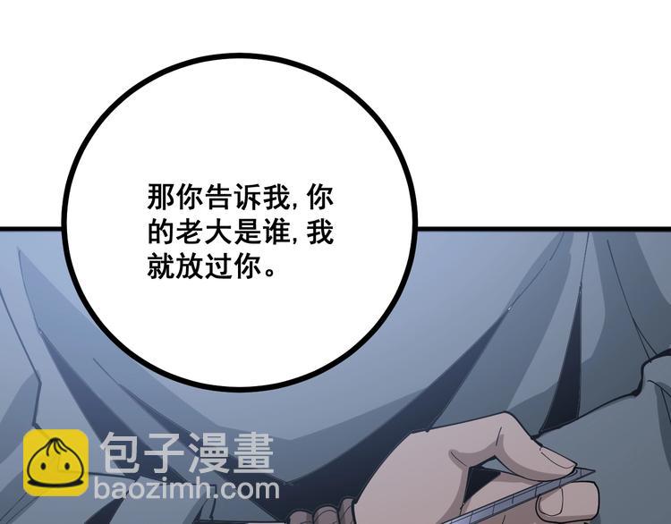 第69话 一个都跑不掉！95