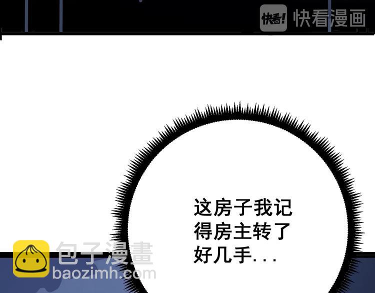 第70话 还有意外收获？！101