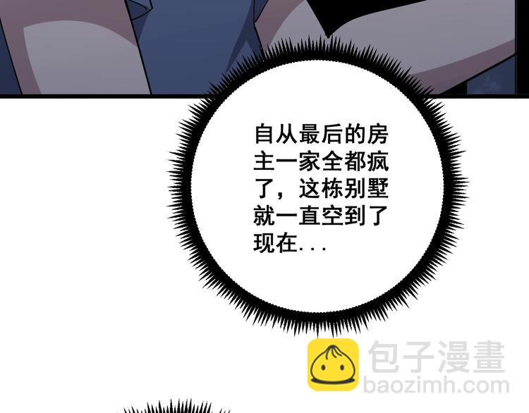 第70话 还有意外收获？！108