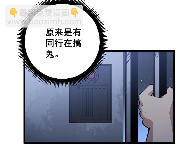 第70话 还有意外收获？！109