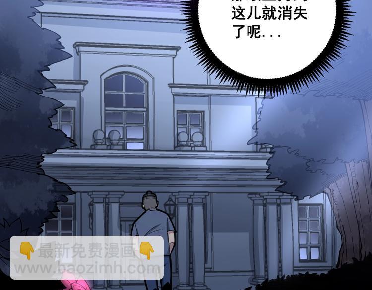 第70话 还有意外收获？！118