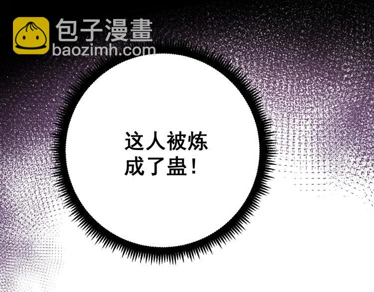 第70话 还有意外收获？！13