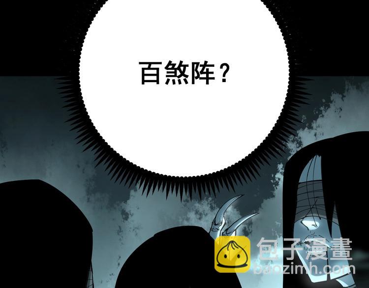 第70话 还有意外收获？！147