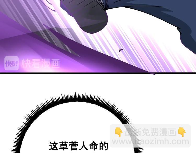 第70话 还有意外收获？！30