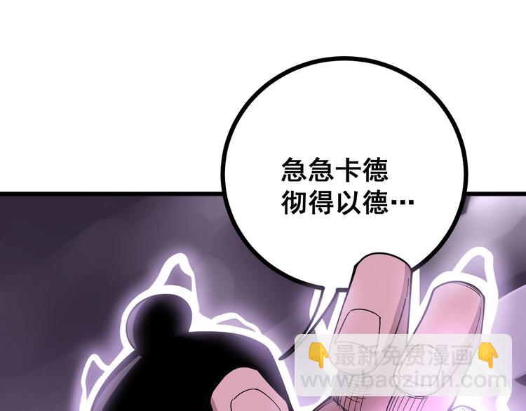 第70话 还有意外收获？！34