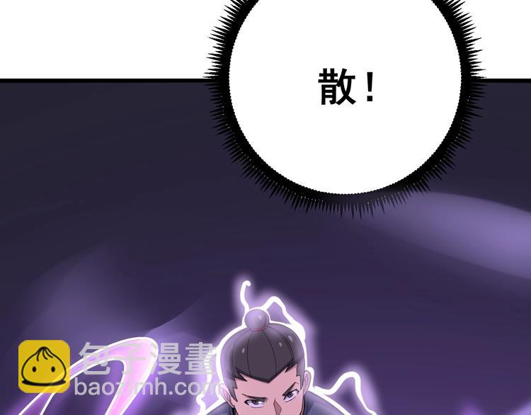 第70话 还有意外收获？！43