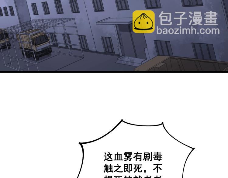 第70话 还有意外收获？！51