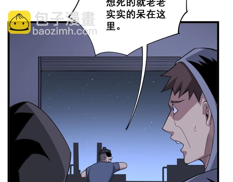 第70话 还有意外收获？！52