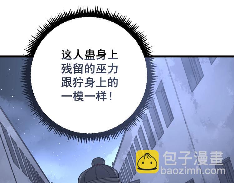第70话 还有意外收获？！55