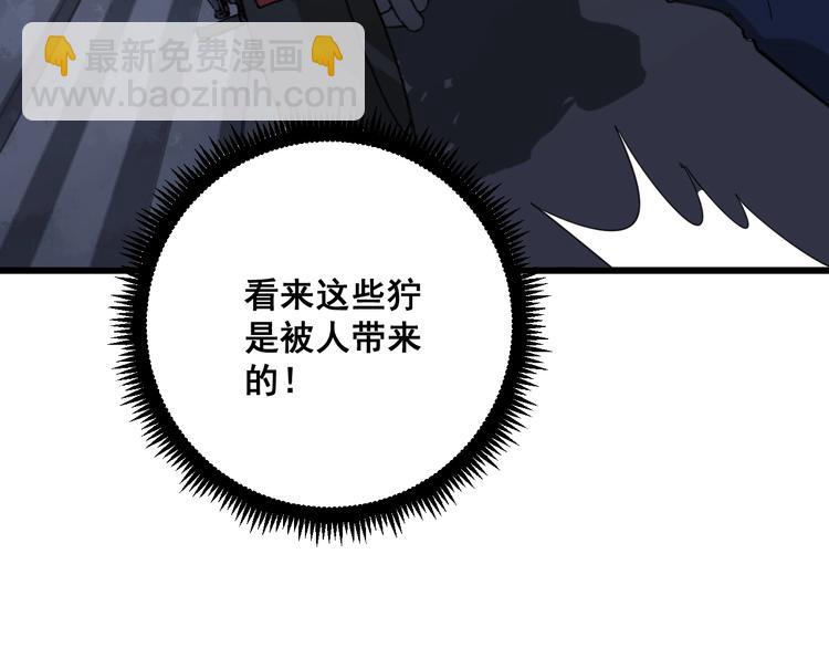 第70话 还有意外收获？！57