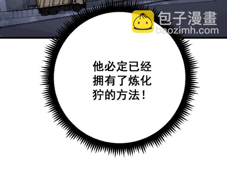 第70话 还有意外收获？！63