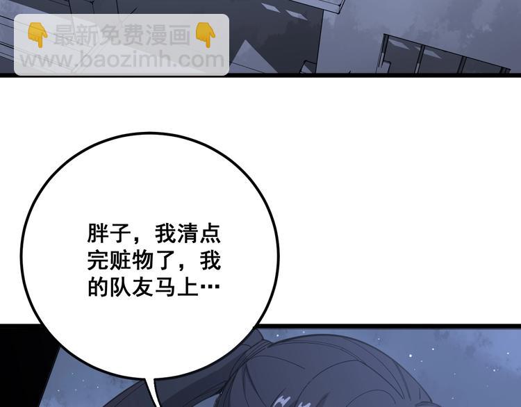 第70话 还有意外收获？！65