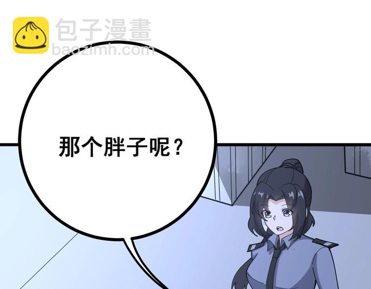 第70话 还有意外收获？！69