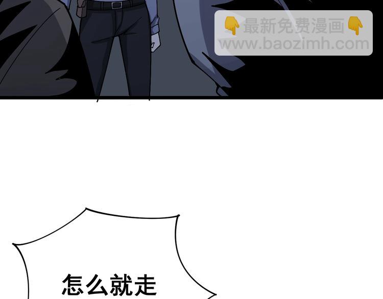 第70话 还有意外收获？！74