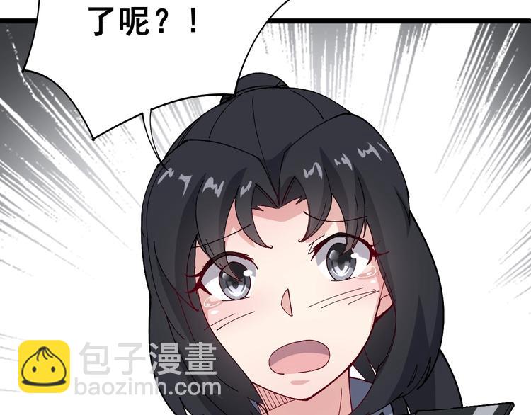第70话 还有意外收获？！75