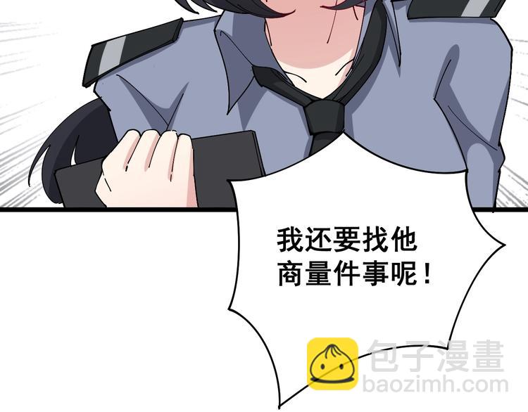 第70话 还有意外收获？！76