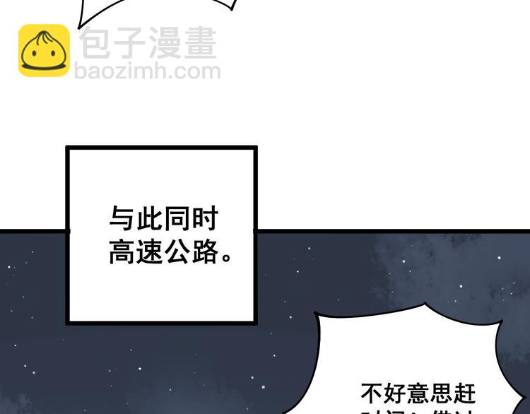 第70话 还有意外收获？！78