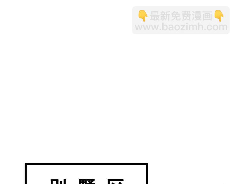 第70话 还有意外收获？！84