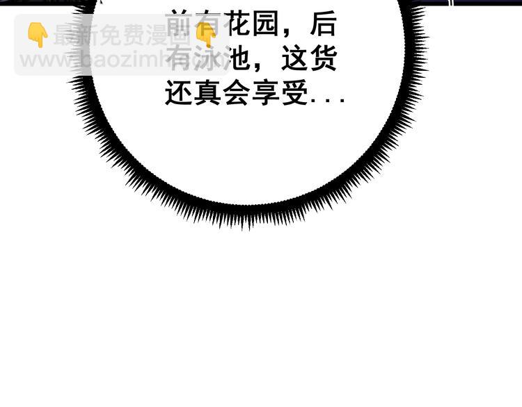 第70话 还有意外收获？！96