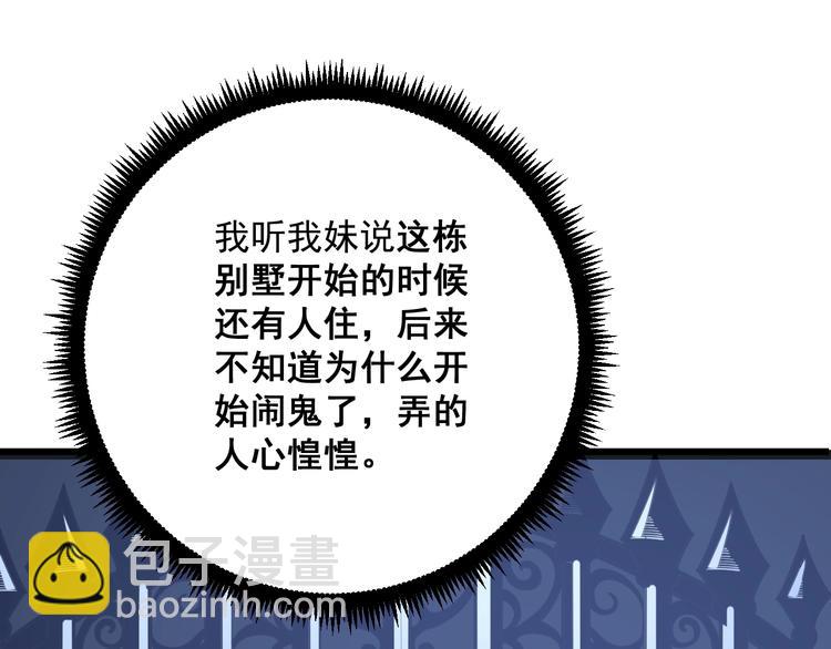 第70话 还有意外收获？！98