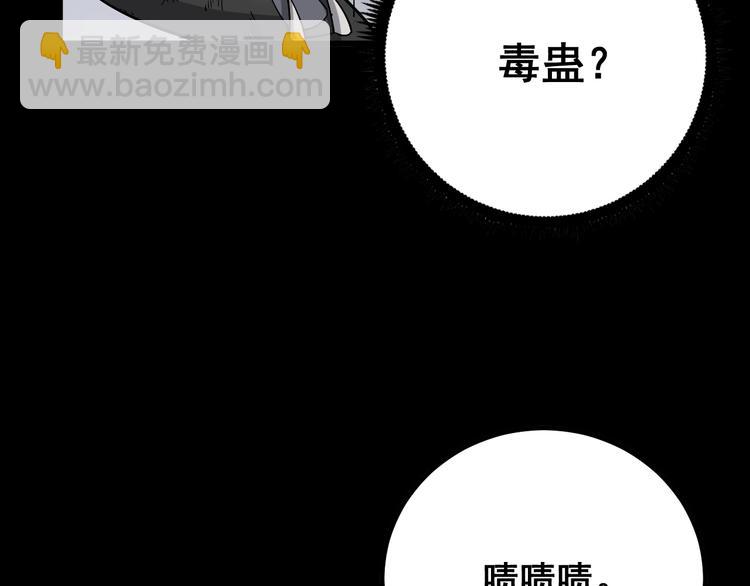第71话 正主现身！103