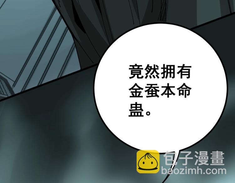 第71话 正主现身！113