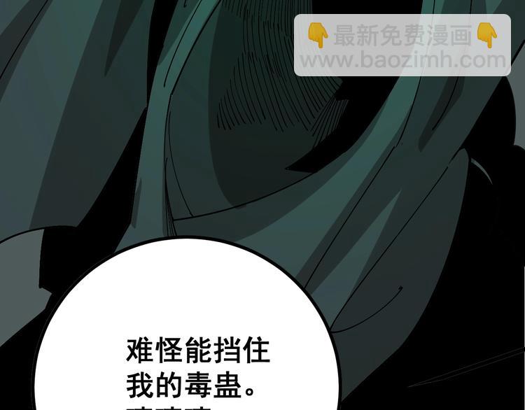 第71话 正主现身！116