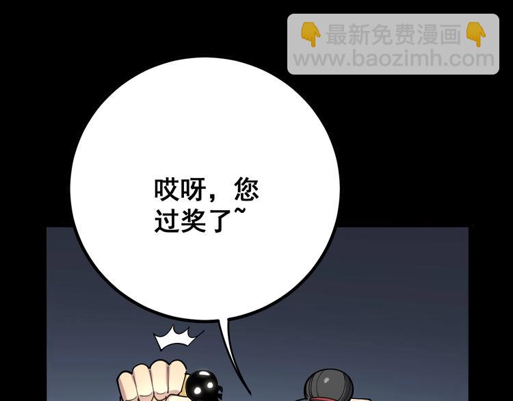 第71话 正主现身！122