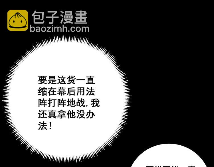 第71话 正主现身！127