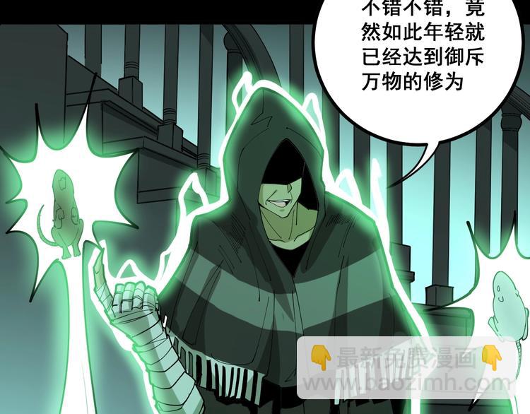 第71话 正主现身！128