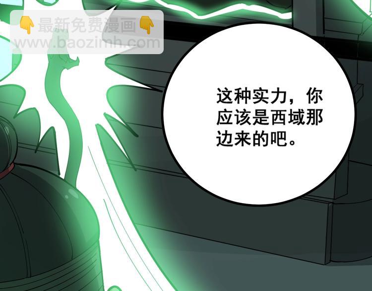 第71话 正主现身！130
